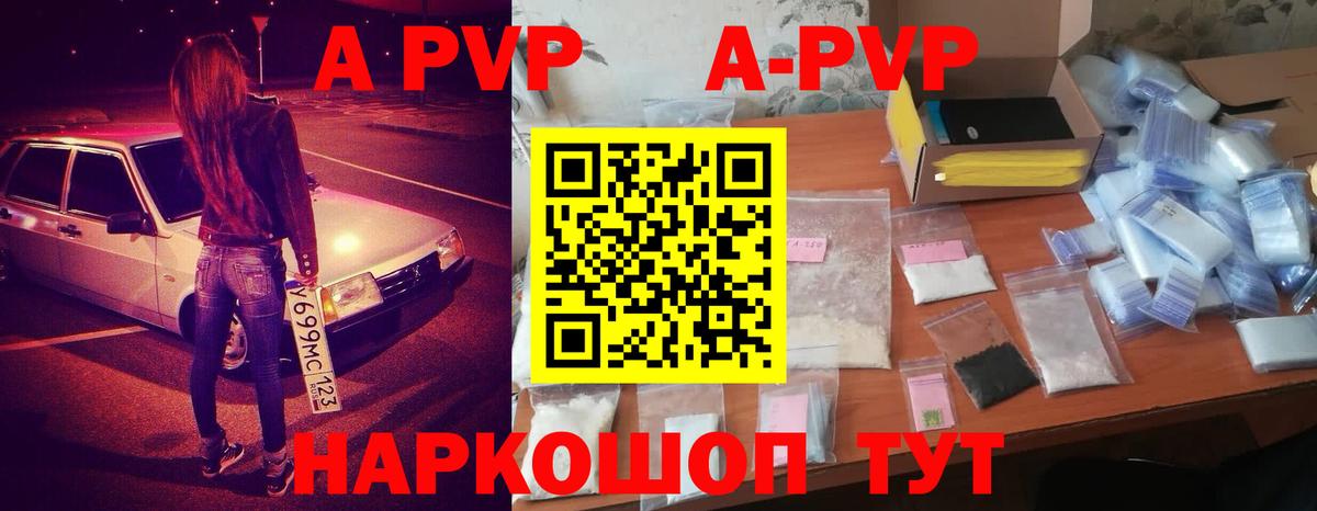 Alpha-PVP крисы CK Сертолово