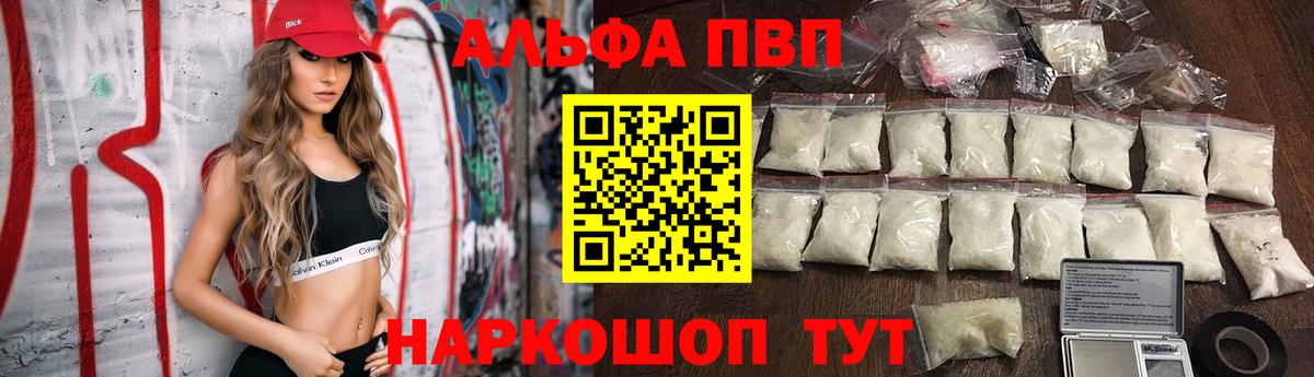 A PVP VHQ  Alpha-PVP крисы CK  Сертолово  Alfa_PVP крисы CK  Вход с VPN 