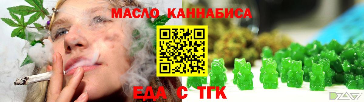Еда ТГК конопля  Вход с VPN  Сертолово 