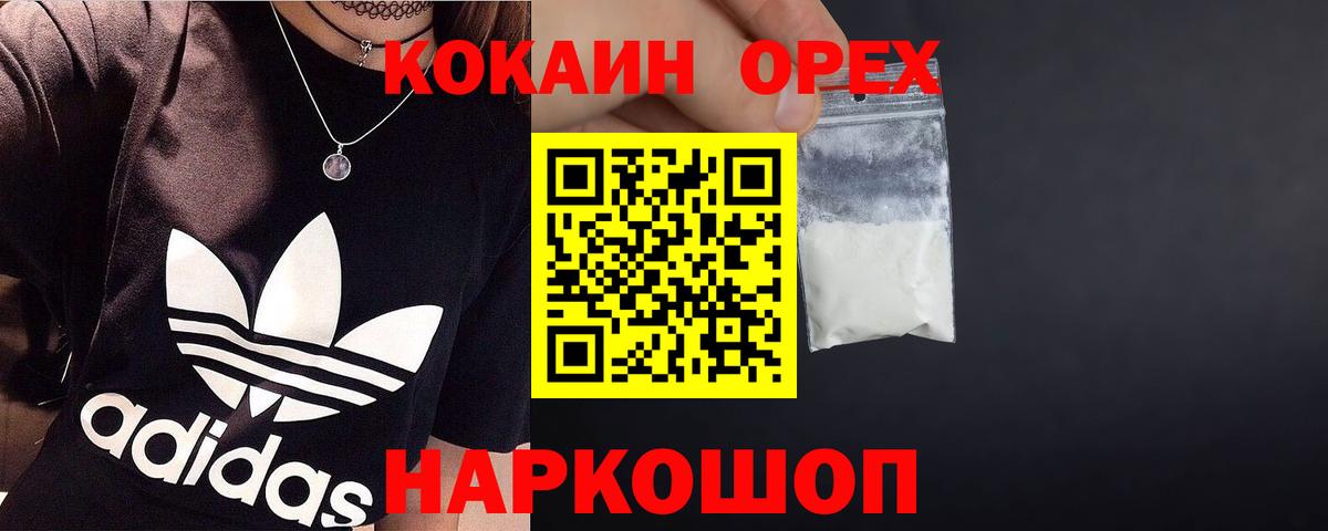 Сертолово  Кокаин Columbia  Cocaine  Вход с VPN  Cocaine Колумбийский 