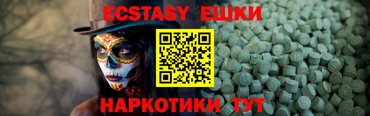 ЭКСТАЗИ MDMA  Вход с VPN  Ecstasy  Сертолово  ЭКСТАЗИ louis Vuitton 