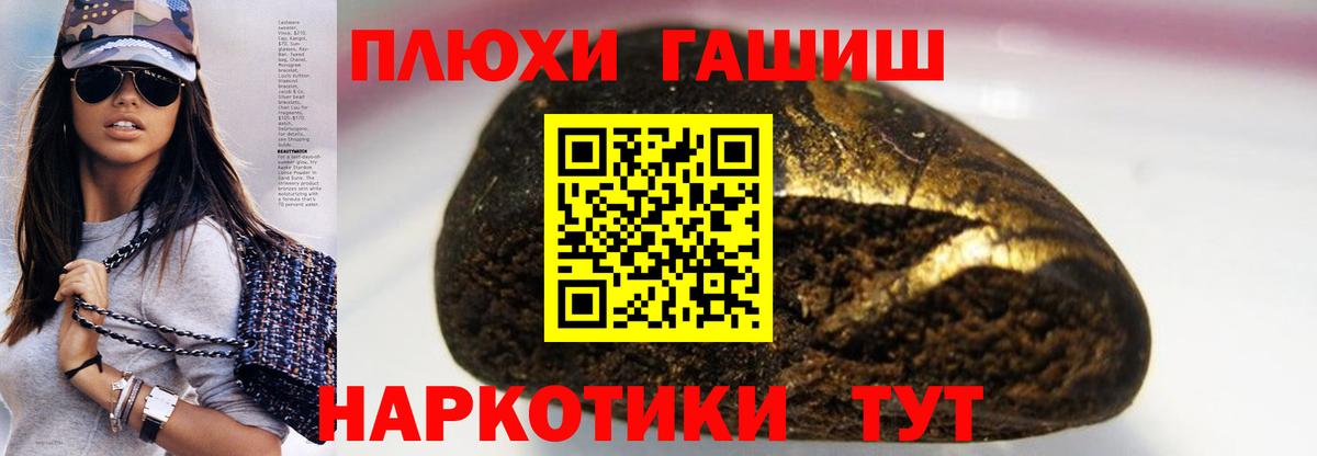 ГАШИШ 40% ТГК Сертолово