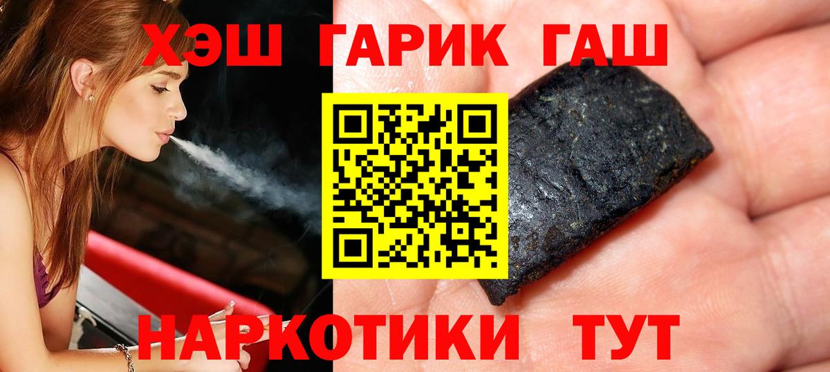 ГАШ индика сатива  Вход с VPN  сколько стоит  ГАШИШ VHQ  Сертолово 