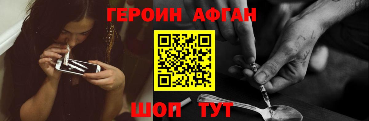 ГЕРОИН хмурый  Вход с VPN  Сертолово 