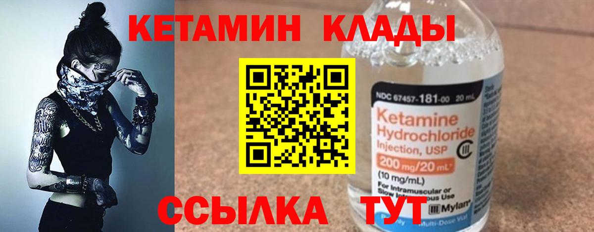Сертолово  КЕТАМИН VHQ  Вход с VPN 