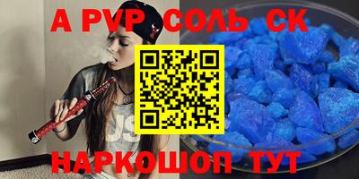 спайс Новокубанск