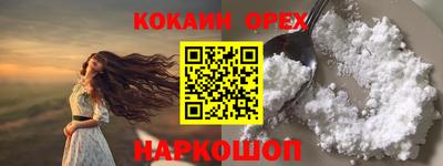 спайс Новокубанск