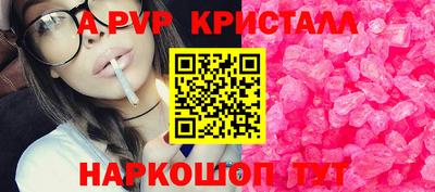 крисы Наро-Фоминск