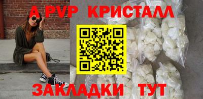 спайс Новокубанск