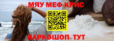 крисы Наро-Фоминск