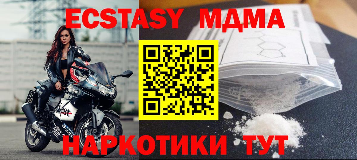Сертолово  МДМА кристаллы  MDMA кристаллы  Вход с VPN 