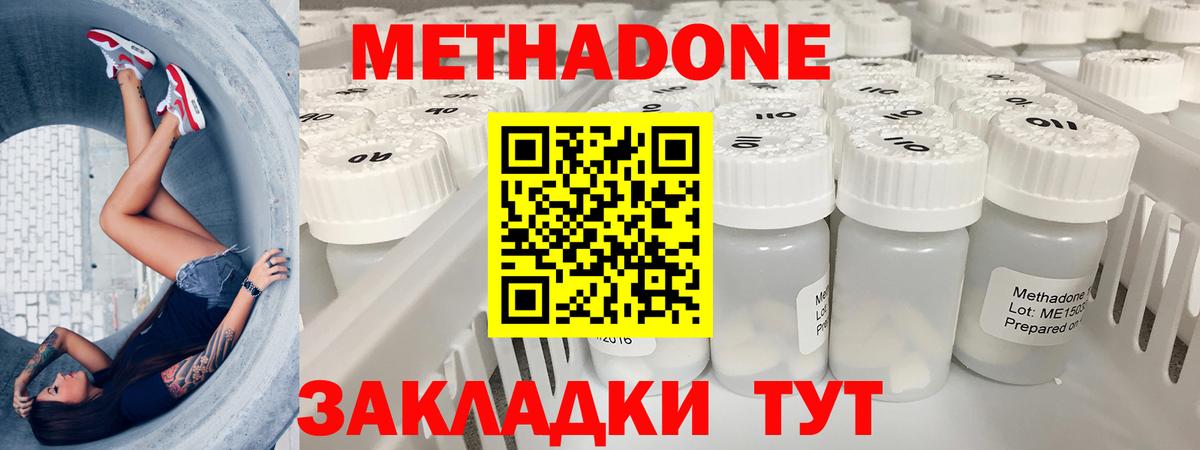 МЕТАДОН белоснежный Сертолово