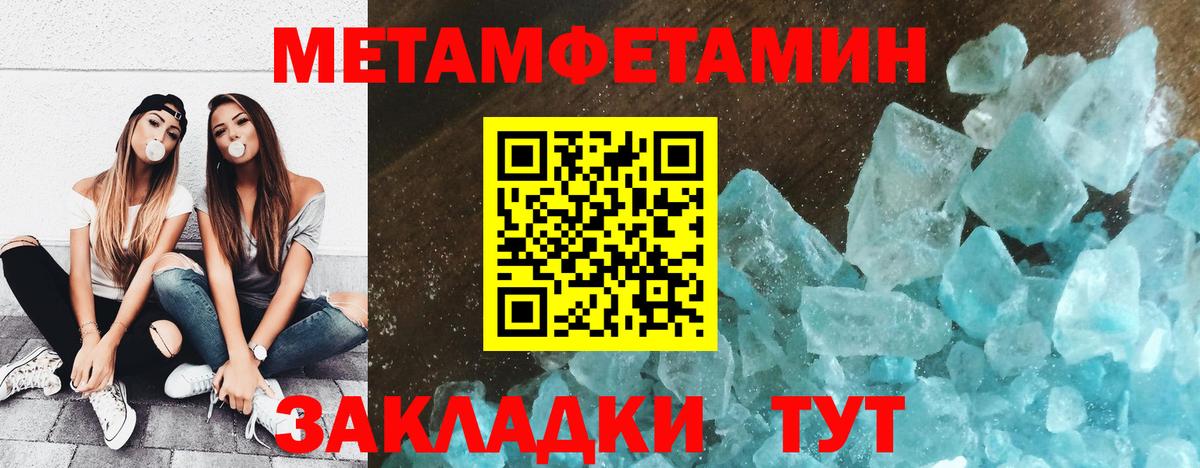 Сертолово  МЕТАМФЕТАМИН пудра  МЕТАМФЕТАМИН  Вход с VPN 