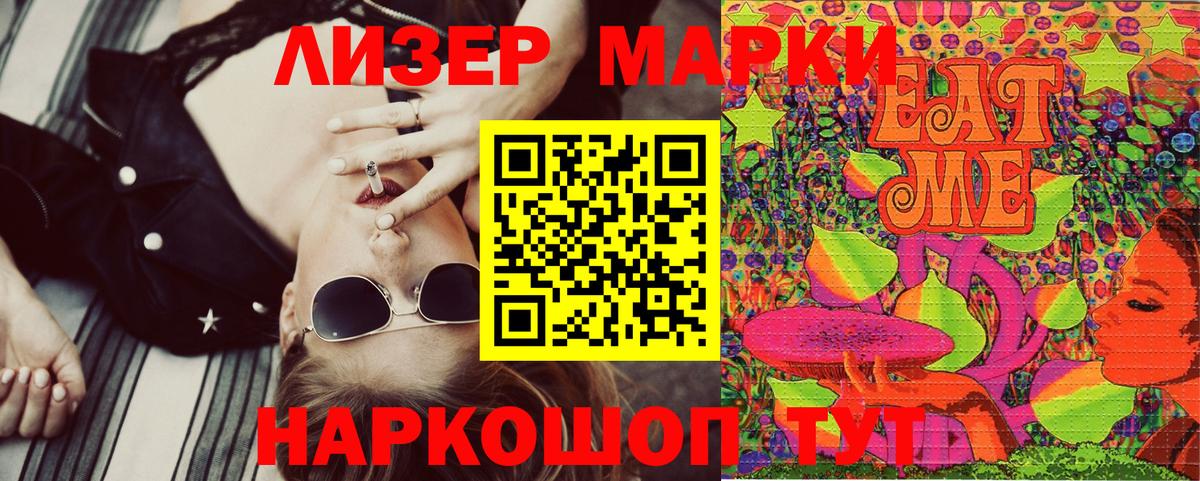 Марки NBOMe 1,5мг  Марки NBOMe 1,5мг  Сертолово  Вход с VPN 
