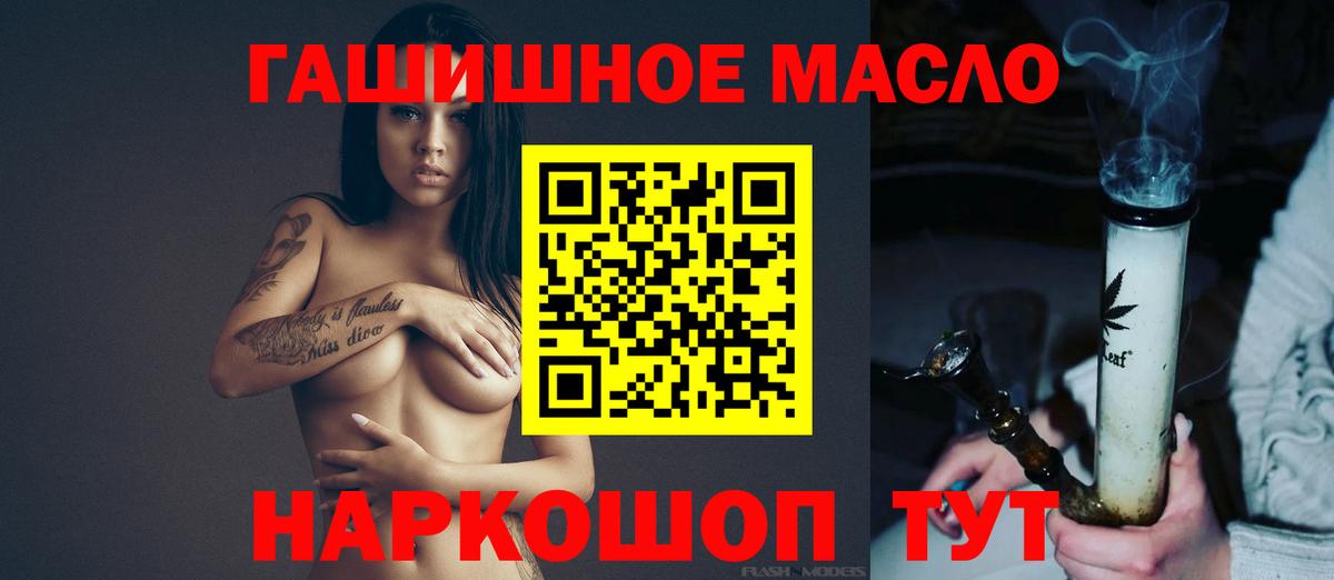 Дистиллят ТГК гашишное масло Сертолово
