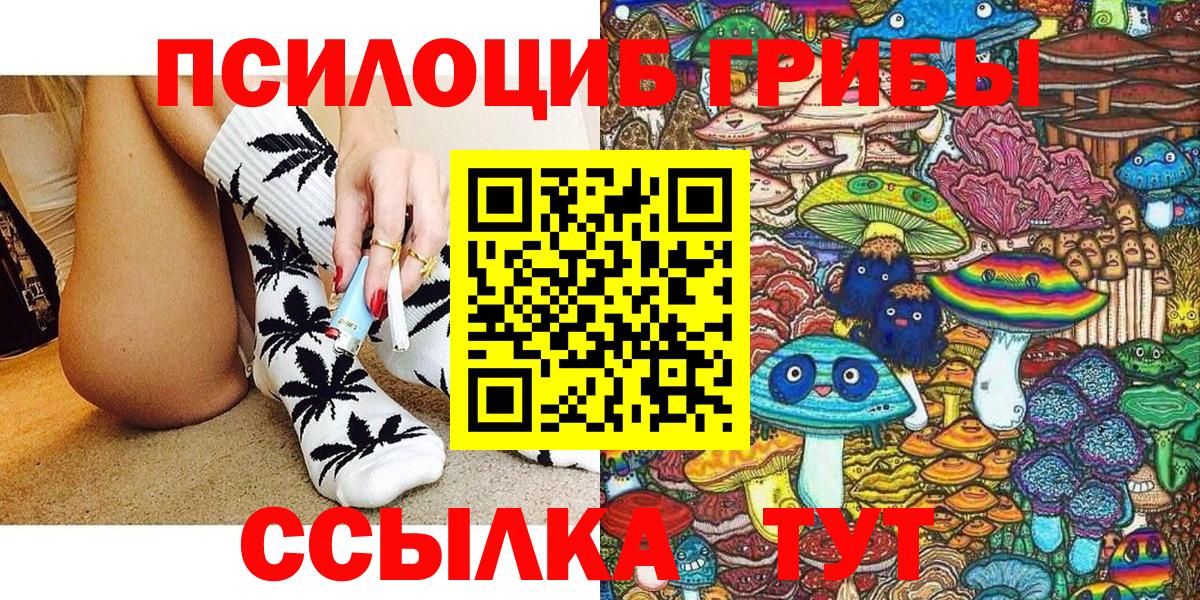 Галлюциногенные грибы ЛСД Сертолово